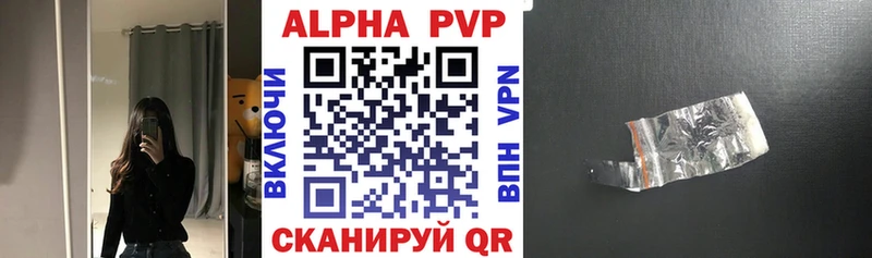 А ПВП кристаллы  Можга 