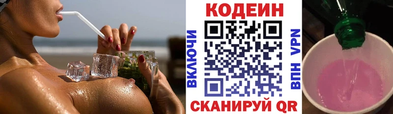 Кодеиновый сироп Lean напиток Lean (лин)  Можга 