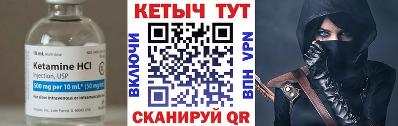 КЕТАМИН VHQ Можга