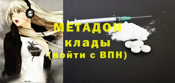 метадон Армянск