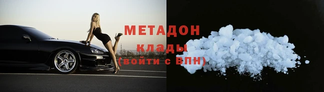 кокаин Арсеньев