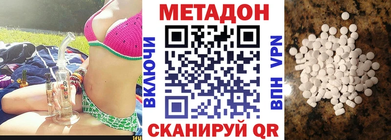 МЕТАДОН VHQ  Можга 